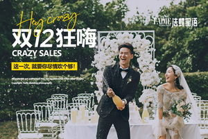 鬧洞房,注意事項,新娘