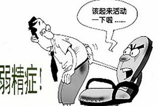 弱精癥注意事項