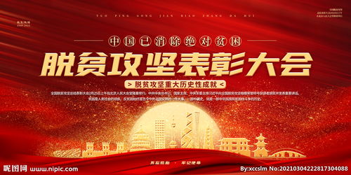 表彰大會注意事項