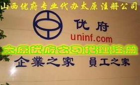 山西太原工商注冊名稱網(wǎng)上核準注意事項