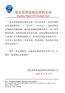 贊助,注意事項,合同,廣告