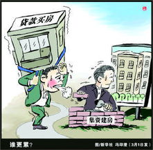 合伙建房注意事項