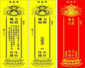 牌位,寺院,注意事項(xiàng)