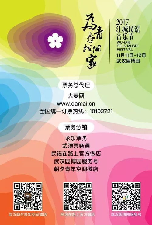 音樂節(jié),民謠,注意事項(xiàng)