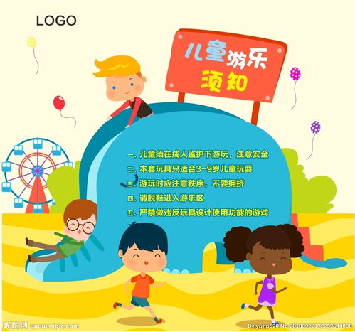 兒童死后注意事項