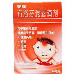 用布洛芬退燒注意事項(xiàng)