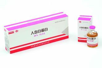 輸人血白蛋白注意事項