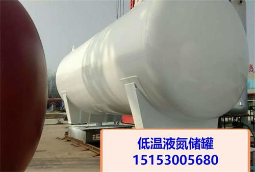 液氮,儲存,儲罐,注意事項