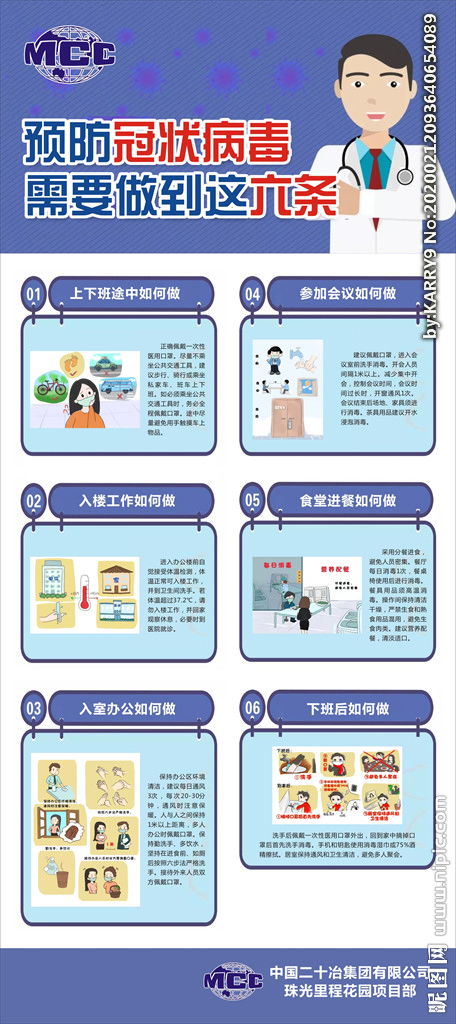 模板支護(hù)注意事項(xiàng)