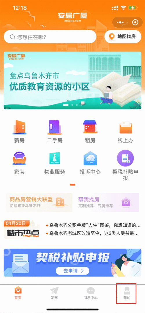 二手土地交割注意事項(xiàng)