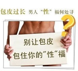 男人包皮手術(shù)后注意事項(xiàng)