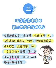 免疫接種的注意事項有哪些?,免疫接種后家庭護理注意事項有哪些,簡述免疫接種的注意事項