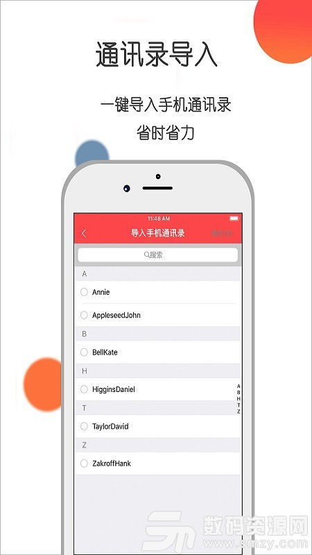 人情帳薄的注意事項