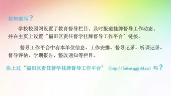 督學(xué)督導(dǎo)時的注意事項(xiàng)