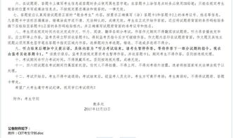 大學(xué)英語四六級考試注意事項,四六級考試注意事項及考場規(guī)則,英語四六級考試注意事項