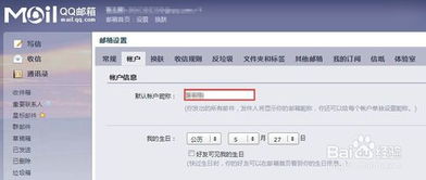 注意事項(xiàng),郵件,簡歷