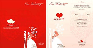 喜帖,注意事項(xiàng)
