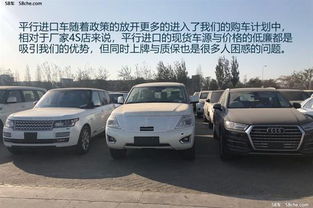 購買平行進口車注意事項