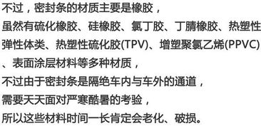 注意事項(xiàng),避震,b16