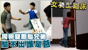 亂倫的注意事項