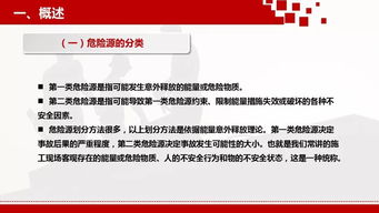 機械手危險源注意事項,危險源識別與風險評估,化學實驗室危險源及安全注意事項