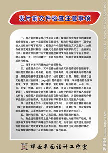 印刷的注意事項,印刷字體大小注意事項,畫冊印刷注意事項