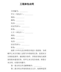 簽署,注意事項(xiàng),合同,工程