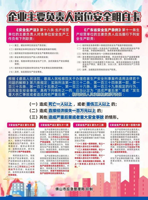 安全生產(chǎn)八大注意事項,車間安全生產(chǎn)注意事項,雨季安全生產(chǎn)注意事項