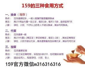 159代餐注意事項(xiàng),吃佐丹力159注意事項(xiàng),吃藏餐注意事項(xiàng)