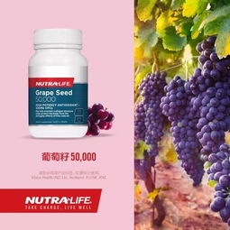 紐樂葡萄籽注意事項(xiàng)