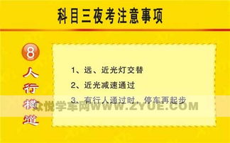 考科目三的注意事項(xiàng),雨天考科目三注意事項(xiàng),雪天考科目三注意事項(xiàng)