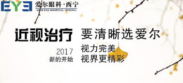 激光治近視后注意事項