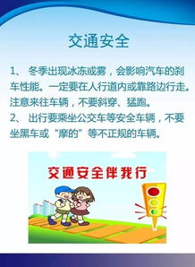 中小學(xué)生考試注意事項(xiàng)