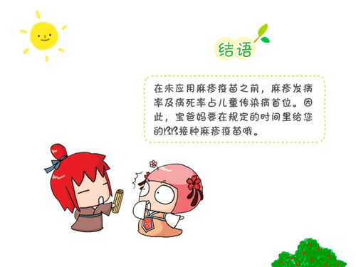 接種風(fēng)疹疫苗注意事項(xiàng)