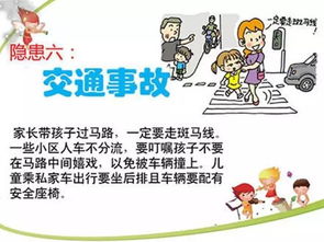 暑假安全應注意事項