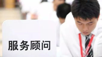 應(yīng)聘服務(wù)顧問注意事項