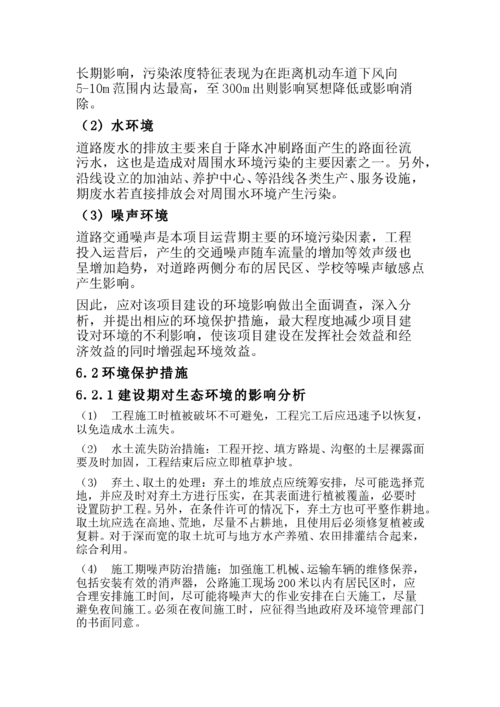 研究報(bào)告,務(wù)工,編制,注意事項(xiàng)