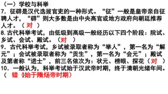 注意事項(xiàng),判斷題,常識