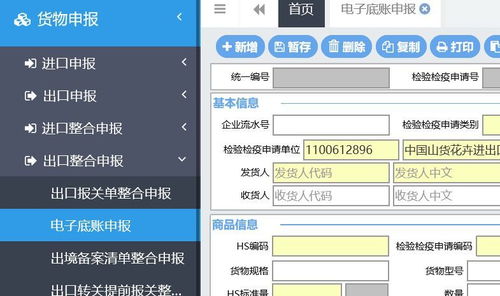 出口報檢過程中的注意事項