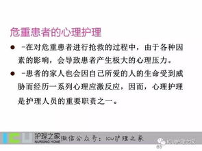 危重,搶救,注意事項(xiàng),患者