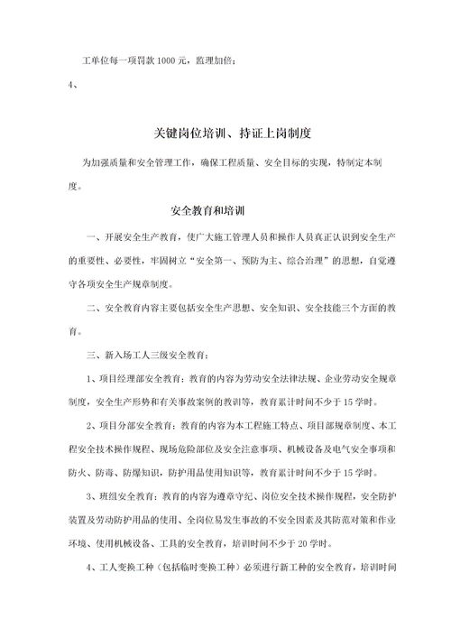 材料送檢注意事項