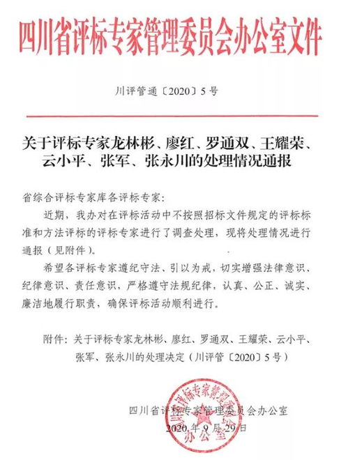 業(yè)主參與評標注意事項