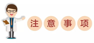 注意事項(xiàng)