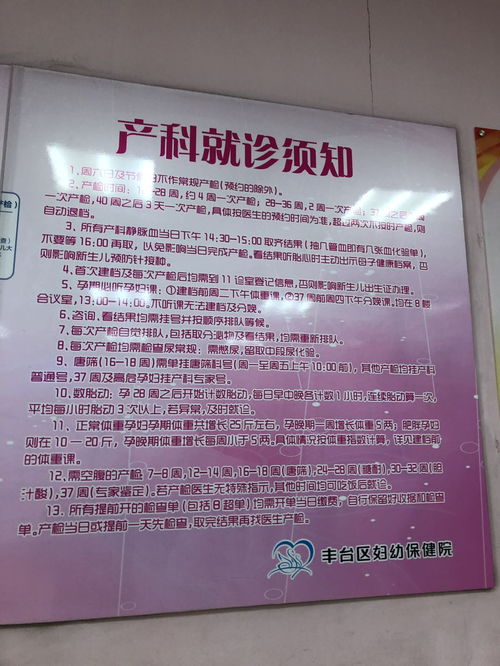 建檔,孕婦,注意事項