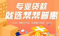 貸款成交注意事項(xiàng)