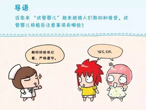 試移植后注意事項(xiàng)