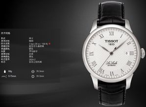 力洛克手表注意事項(xiàng)