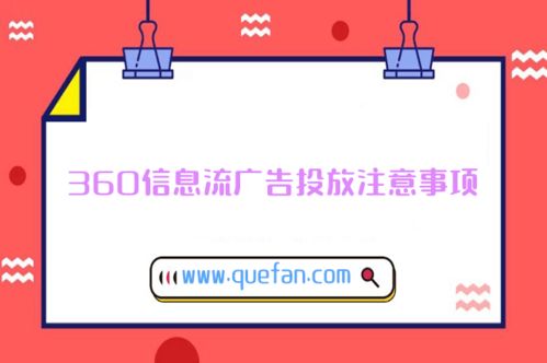 facebook廣告投放注意事項(xiàng),朋友圈廣告投放注意事項(xiàng),sem掃描電鏡注意事項(xiàng)