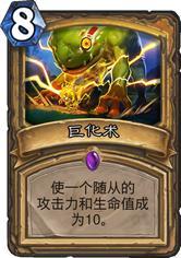 注意事項,棄牌術安戈洛