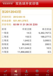 賭場電話投注注意事項